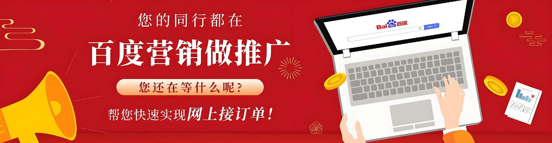 淮北百度运营推广